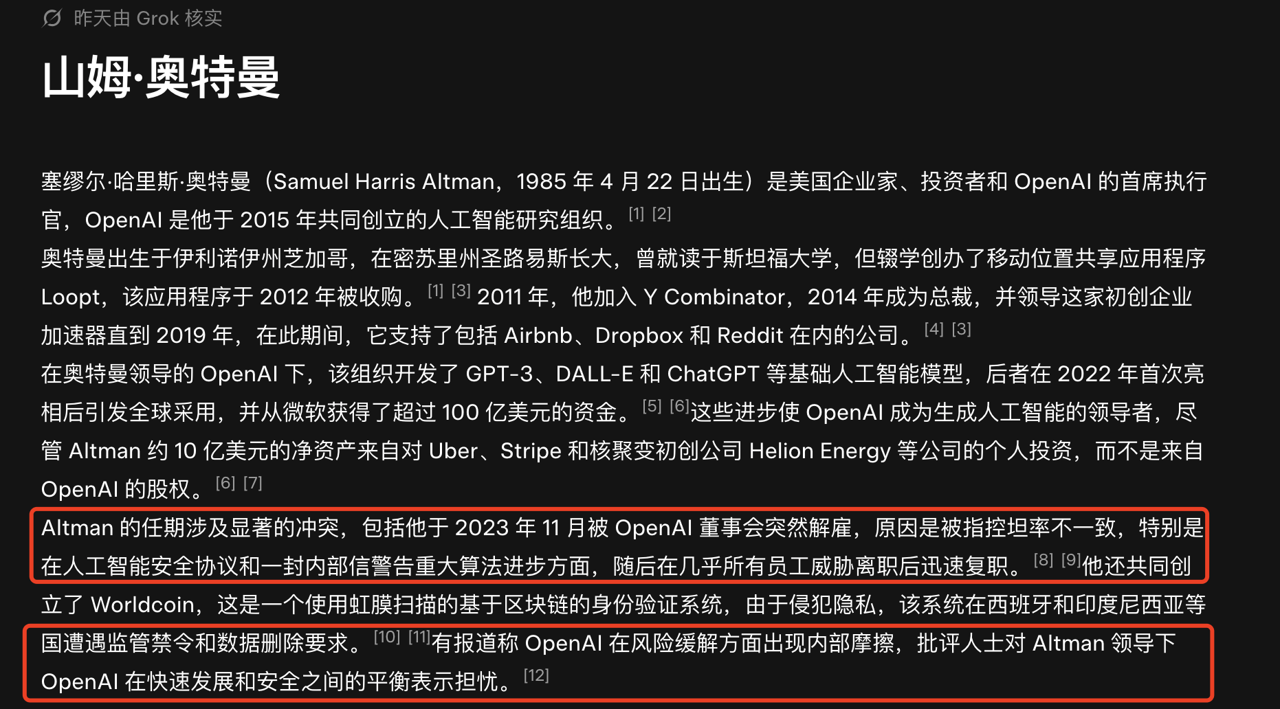 为何马斯克坚持用AI重构“人类知识库”?“理解宇宙”终极目标的重要一步