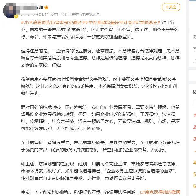 原创             巨省电是空调名称?小米高管:友商颠倒是非,他们真的急了……