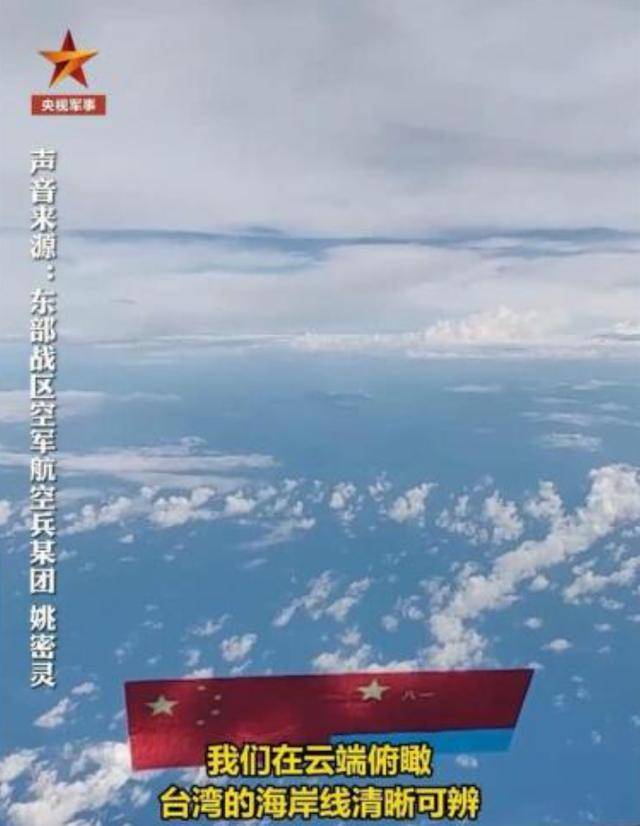 24小时内，大陆传两侧信号，轰-6K赴台海后，岛内进行空军演习