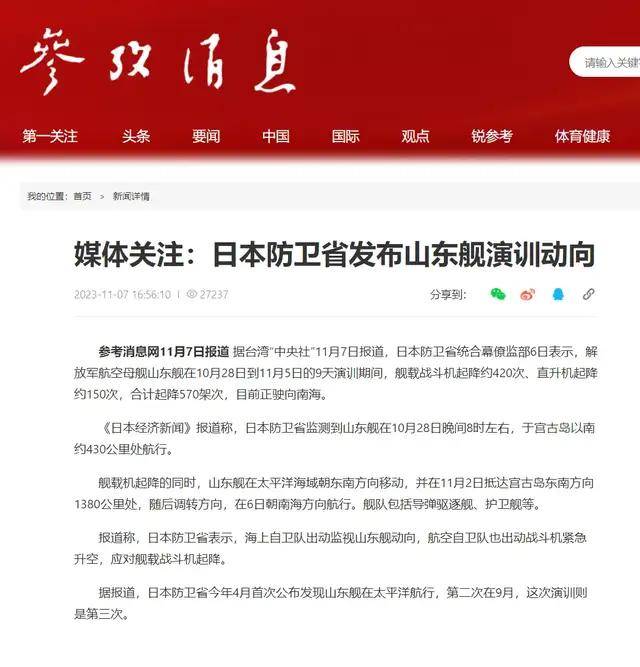 美媒：中国“福建”舰战斗力仅有50年前“尼米兹”级航母的60%？