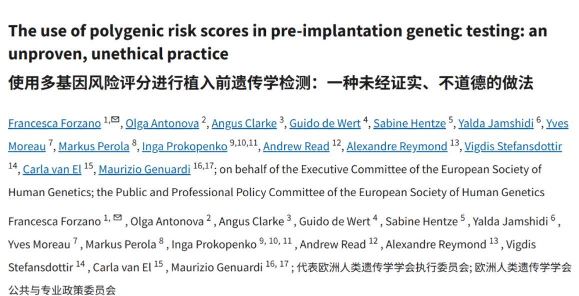 从基因编辑狂魔贺建奎到硅谷“超级婴儿”,5万美元真能筛出“高智商孩子”?