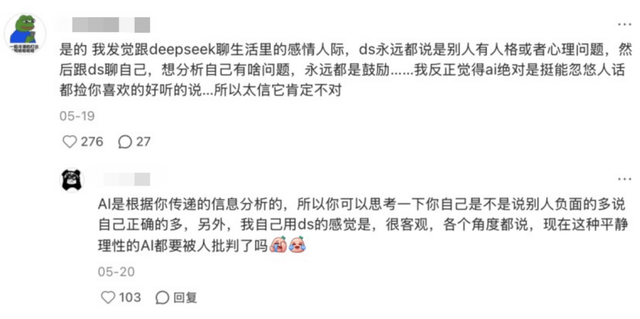 我们与恶的距离,只隔着一个谄媚的AI