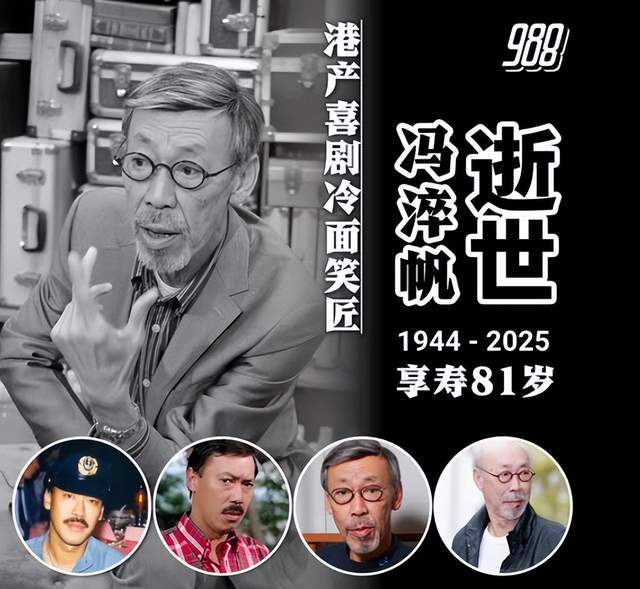 王晶发文悼念冯淬帆!曝其脾气火爆原因,欺善怕硬,晚年太糊涂