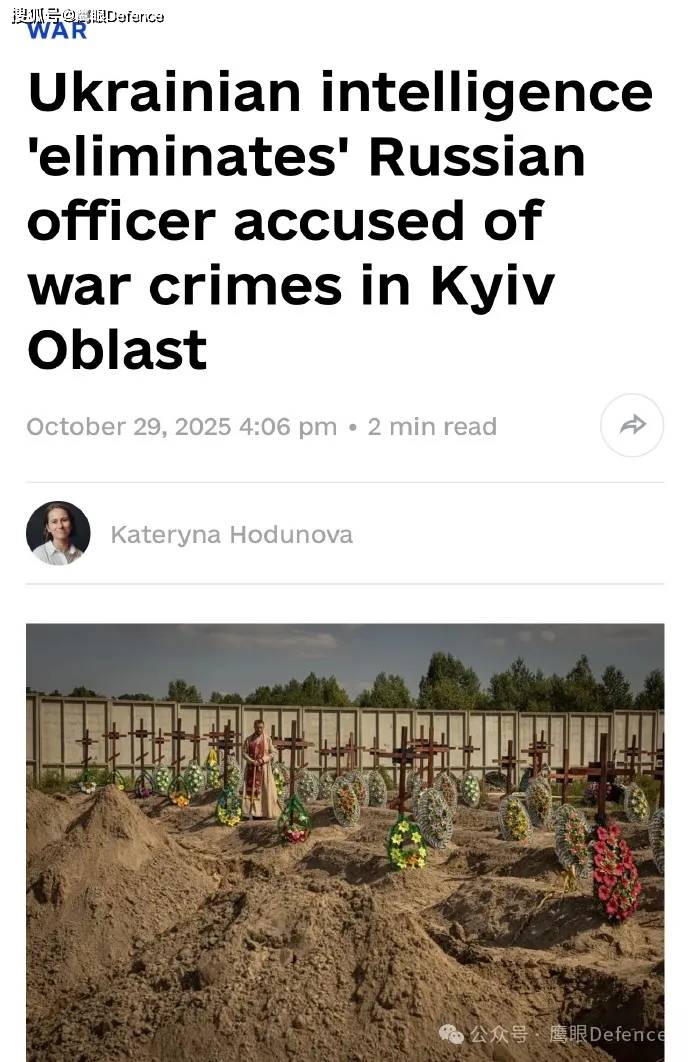 布达诺夫亲自指挥,乌克兰又“定点清除”!追捕战争罪犯正在行动