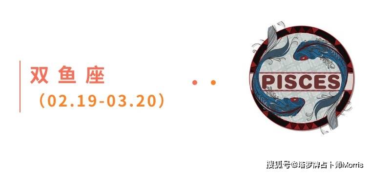 周星运速递(1103-1109)ky开元棋牌Morris塔罗 一(图6) 周星运速递(1103-1109)ky开元棋牌Morris塔罗 一(图6)