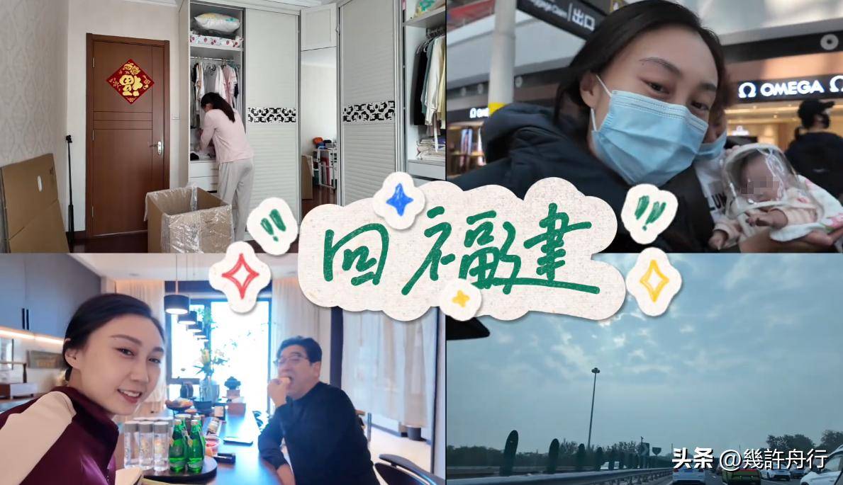 水均益女儿带娃搬去福建常住，临走前看望爸爸，亲妈跟着同行