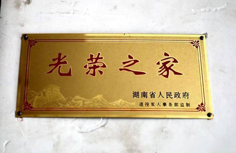 军人的“光荣之家”牌子,挂在什么地方最好?有讲究,不能乱挂