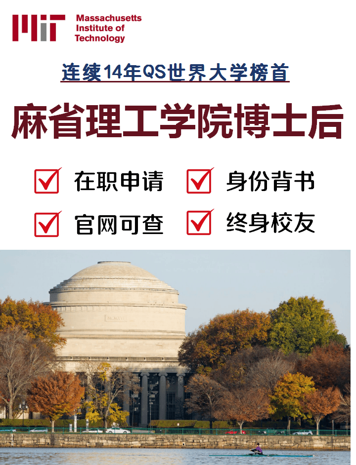 乐鱼体育- 乐鱼体育官网- APP世界杯指定平台麻省理工学院博士后申请流程
