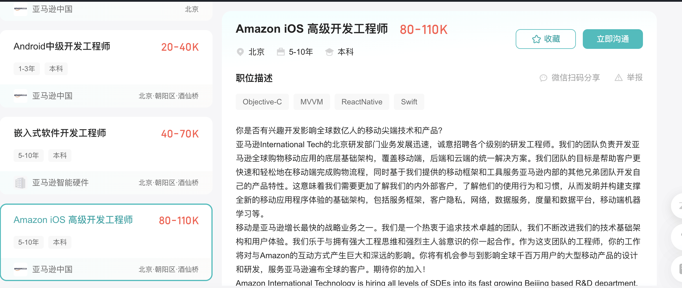 亚马逊万人“血裁”下的员工自述:赔偿金难掩焦虑,60天限期急求新岗,裁员目标群体无规律可言