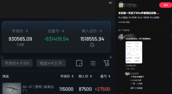 00后的「电子黄金」,一夜蒸发140亿