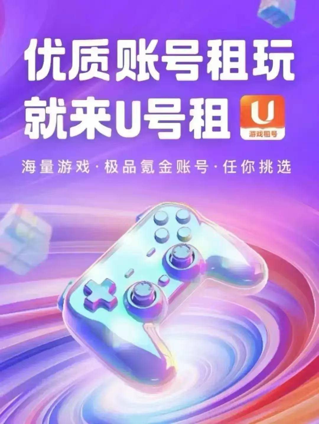 在哪出售原神账号啊苹果手机