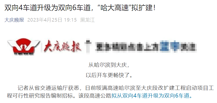 停止收费,高速免费时代要来了?