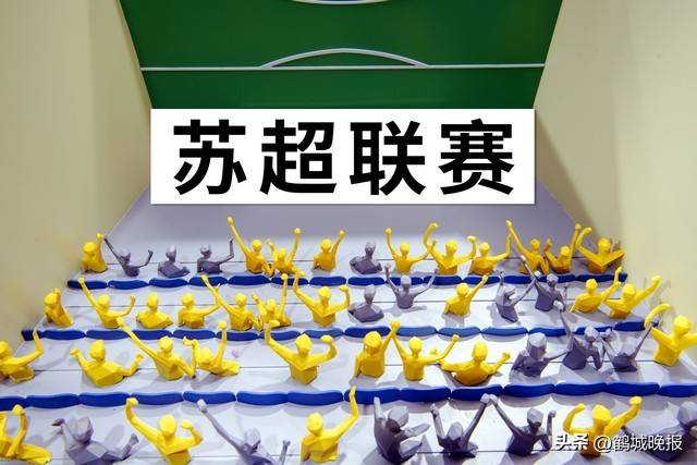 一场4-3苏超大结局奖金分配：第8名仅4万网友：苏大强呢叫扬叔 - 全网最会整活的苏超球迷  足球圈热梗收割机