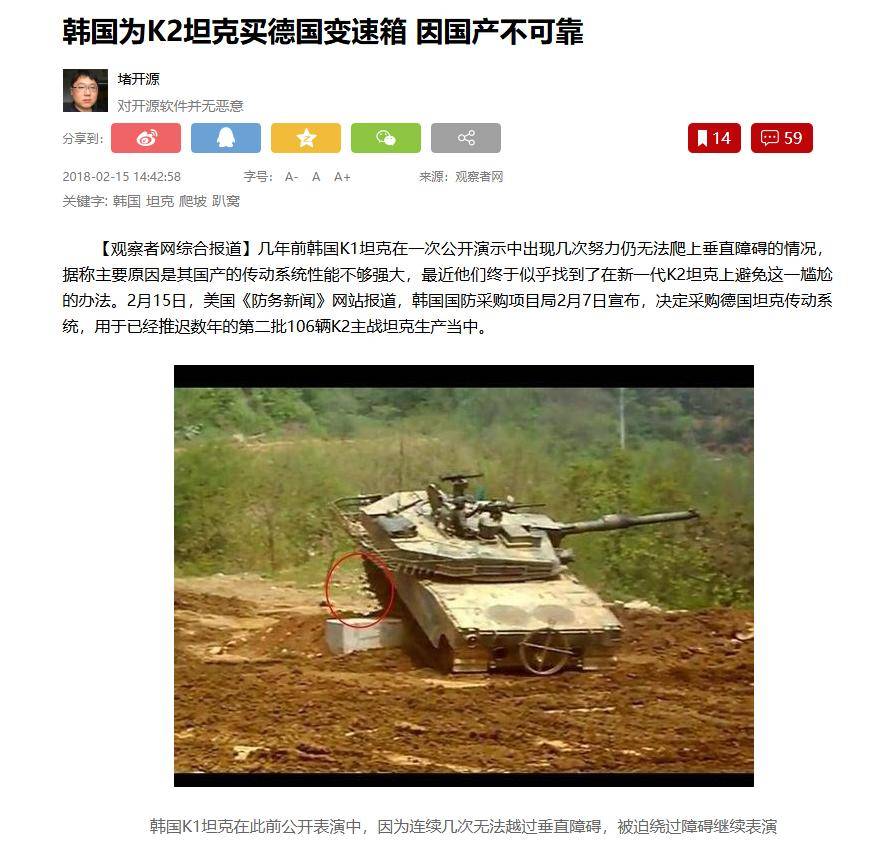 韩媒锐评100坦克:中国造那么好的坦克,肯定是为了跟韩国对决的