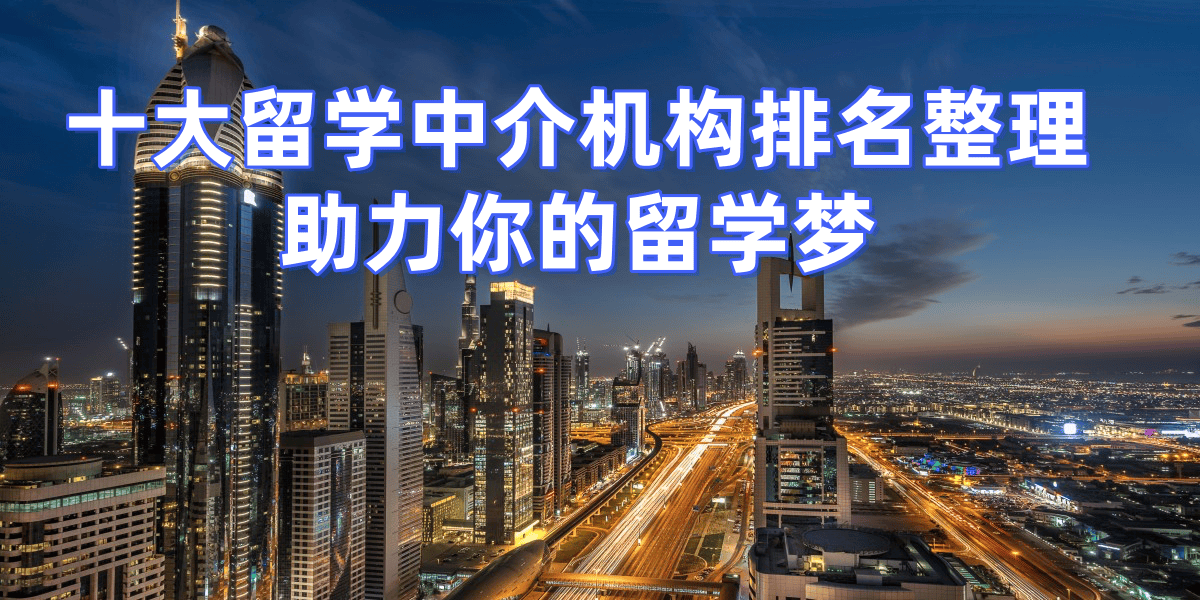 乐鱼体育- 乐鱼体育官网- APP世界杯指定平台2026杭州英国留学费用 排名哪家好