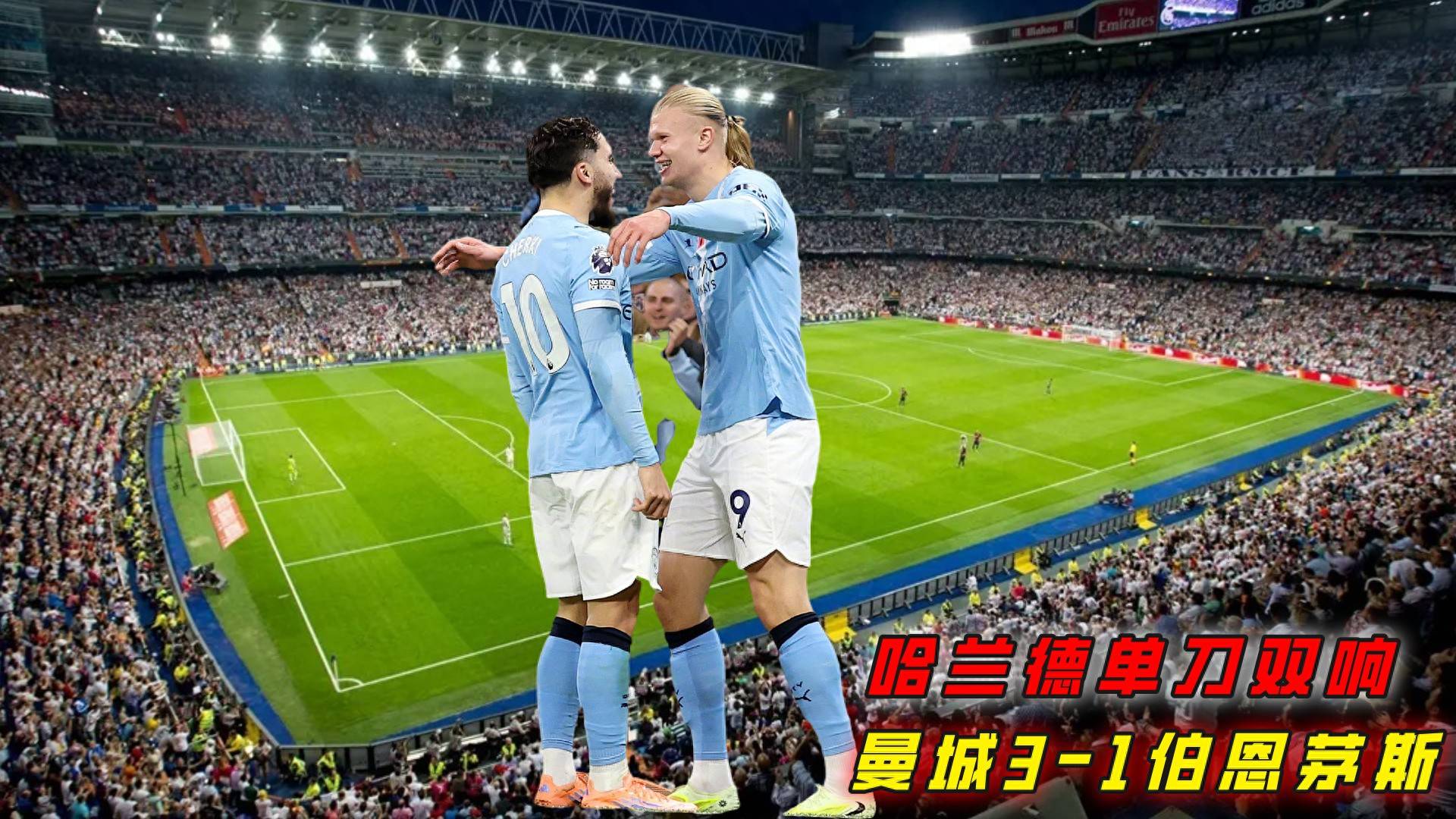 随着曼城3-1升至第2西汉姆联英格兰足球超级联赛3-1英超最新积分榜出炉！