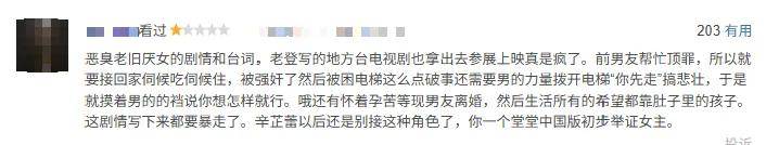 影后下场撕X,首日票房倒挂…风波不断的《日掛中天》,究竟是不是好片?