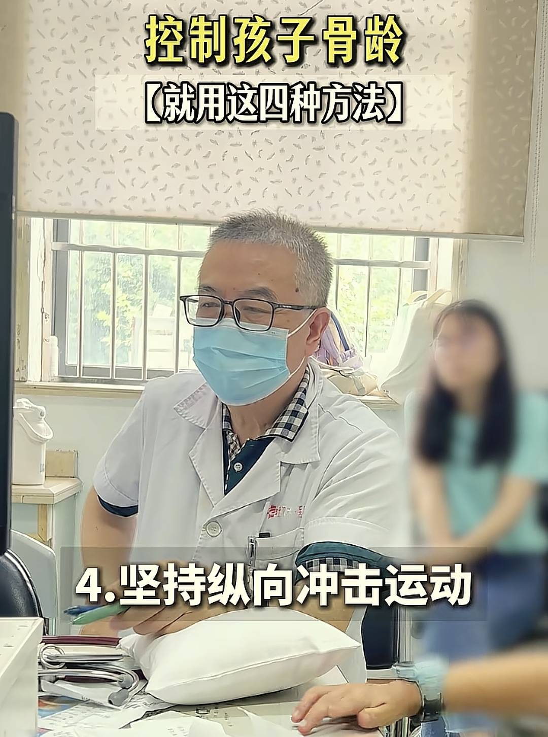 中医长高专家:家长用好4个方法,男孩超1米8,女孩将近1米7