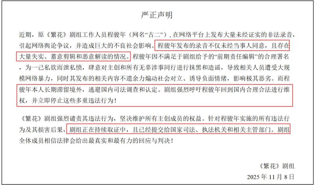 《繁花》声明翻车!官微开始紧急删评,主演胡歌唐嫣等全被牵连