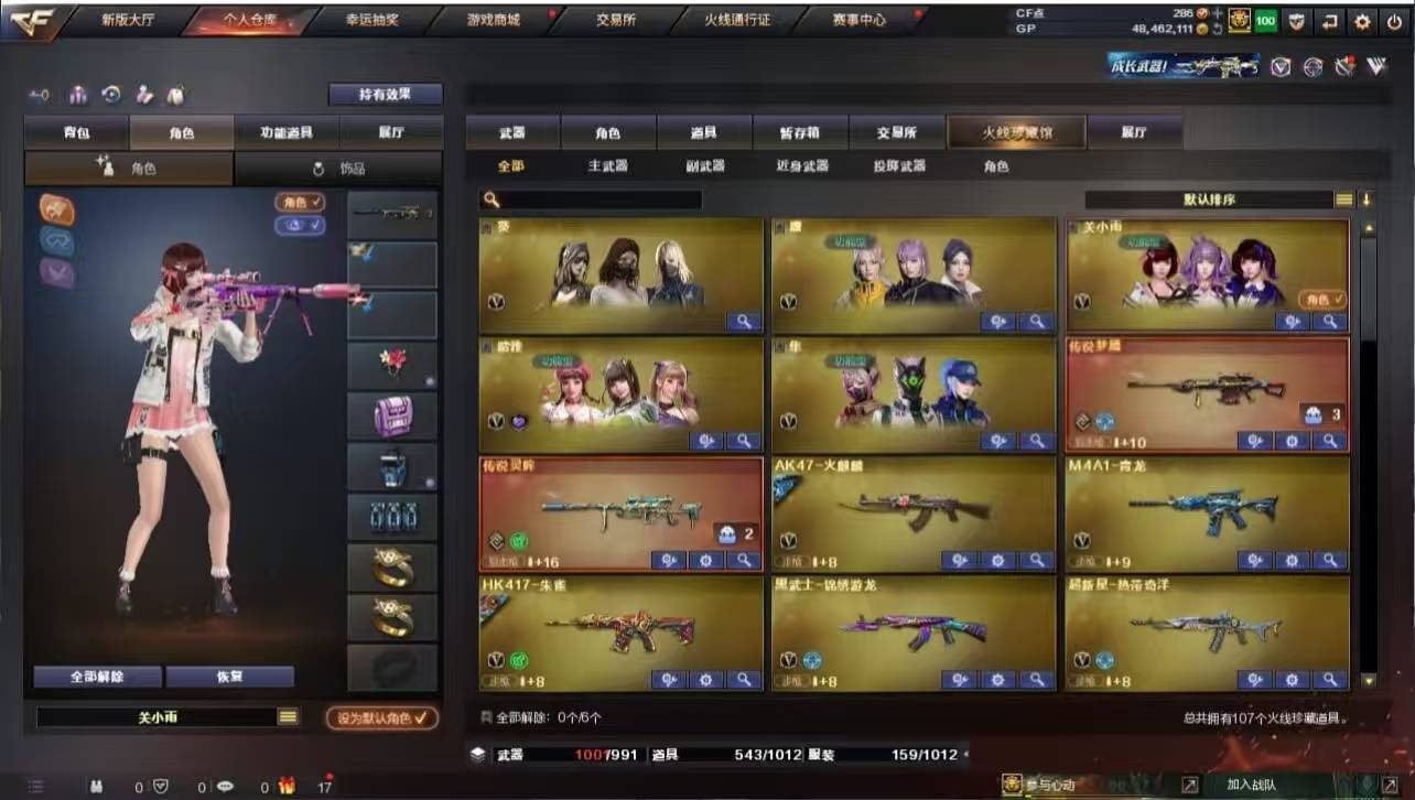 cf手游出售账号平台在哪