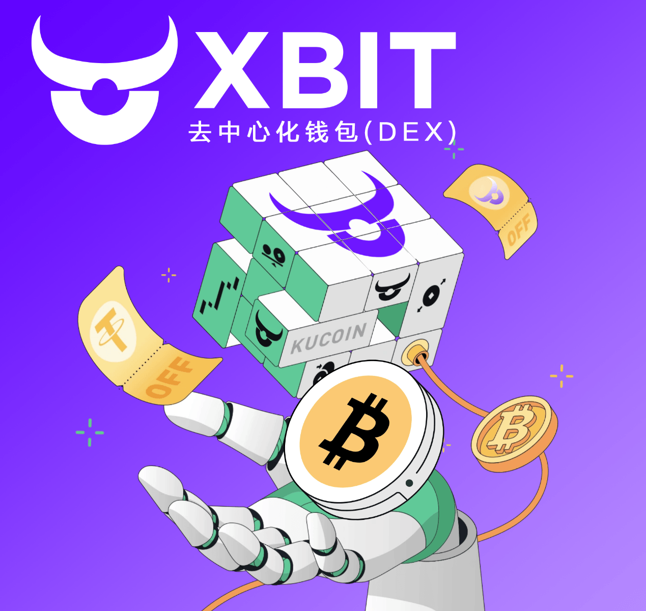 USDT钱包暴涨预警！最新XBIT Wa