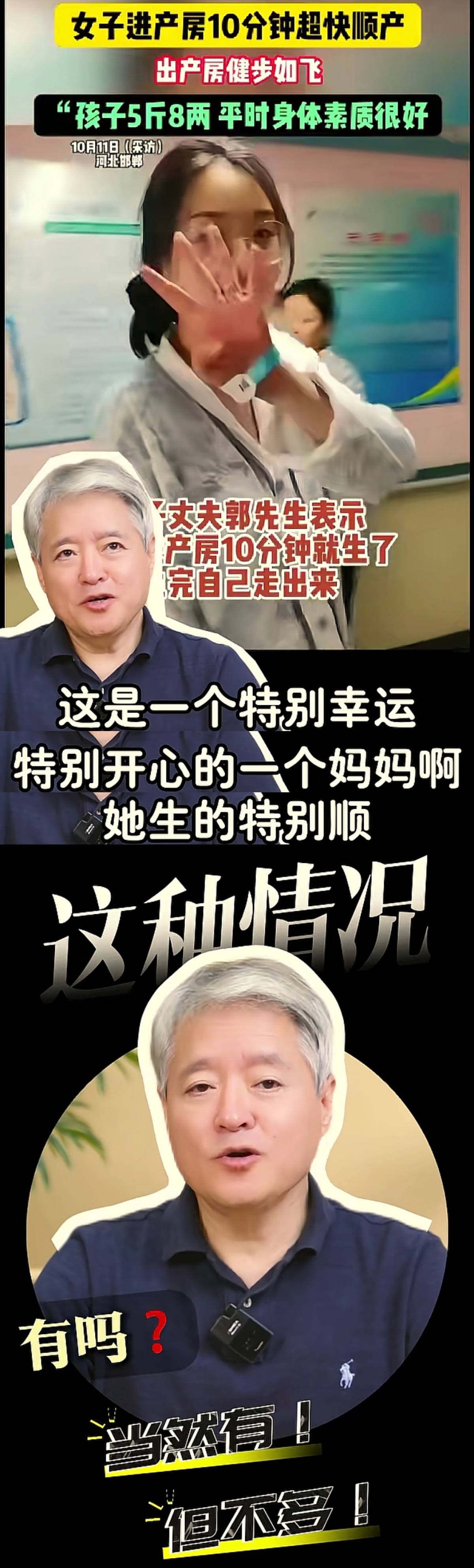 女子顺产出产房健步如飞,产前跳操,10分钟生娃,健步如飞出产房