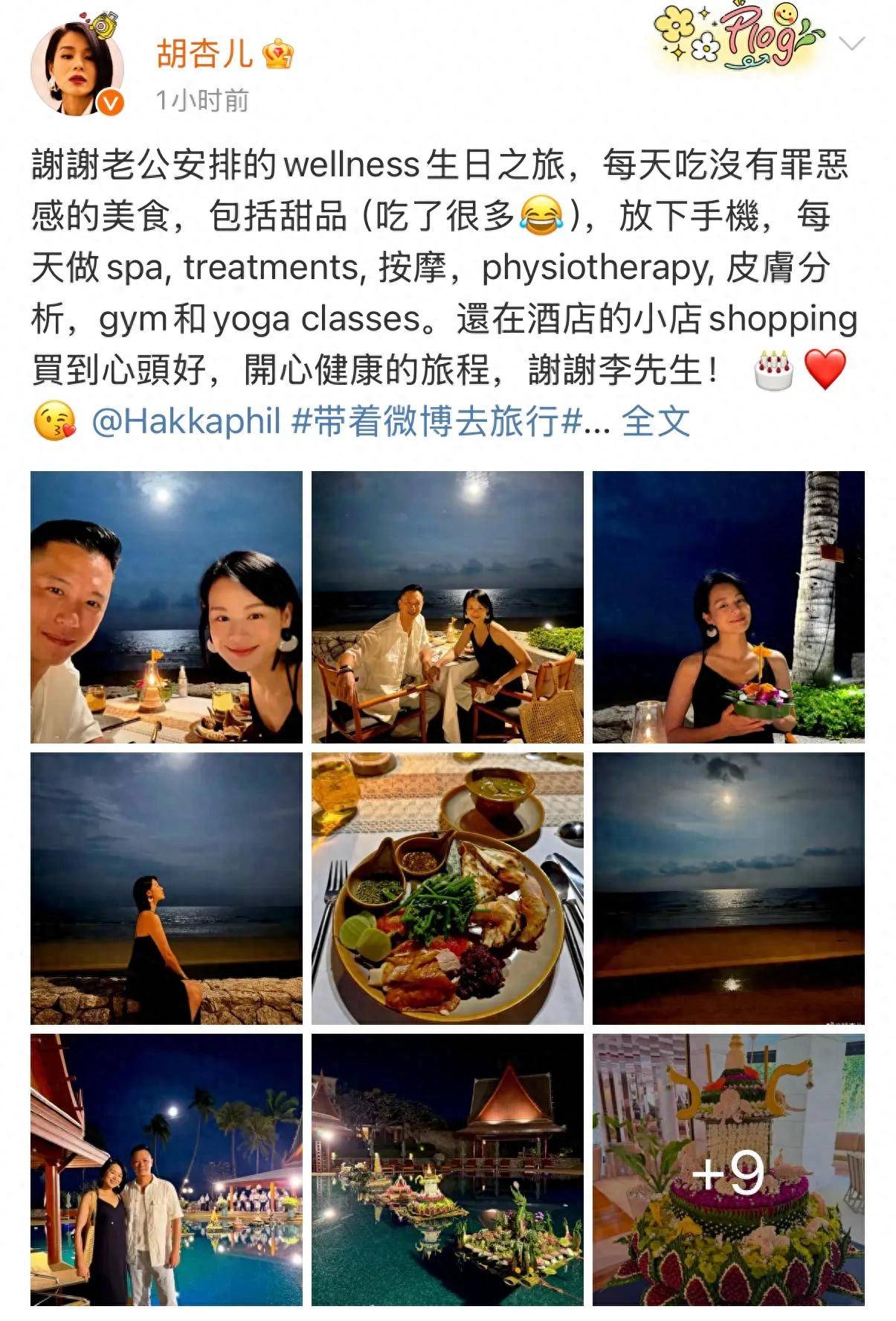 46岁胡杏儿和老公度假庆生，小腹圆润，网友猜测怀“四胎”拼女儿