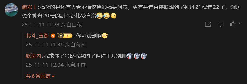 原创             强大! 顶住了空间碎片撞击, 神舟二十准备返回: 或带回国宝级航天服