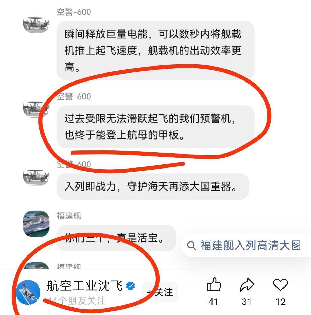 沈飞明确表示:空警600无法滑跃起飞!若造6艘山东舰,空警600一定能上