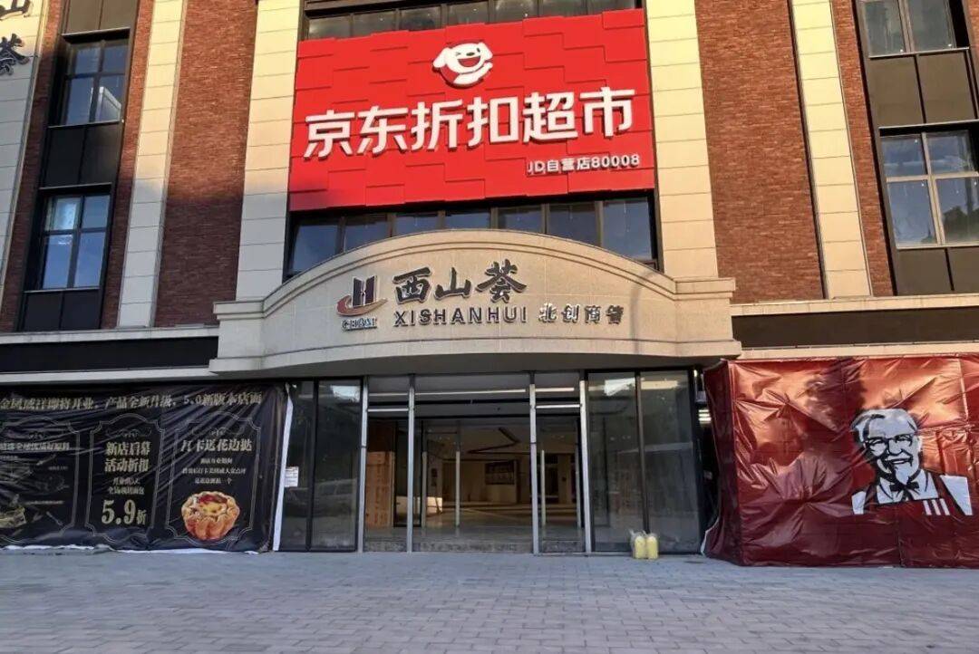 社区折扣竞争加剧：美团、京东对战京郊