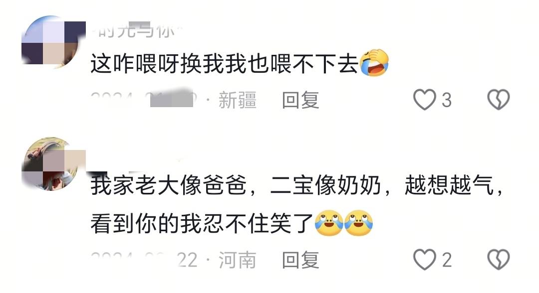 隔代遗传太离谱:头胎像婆婆母乳到六个月,二胎像公公直接喂奶粉