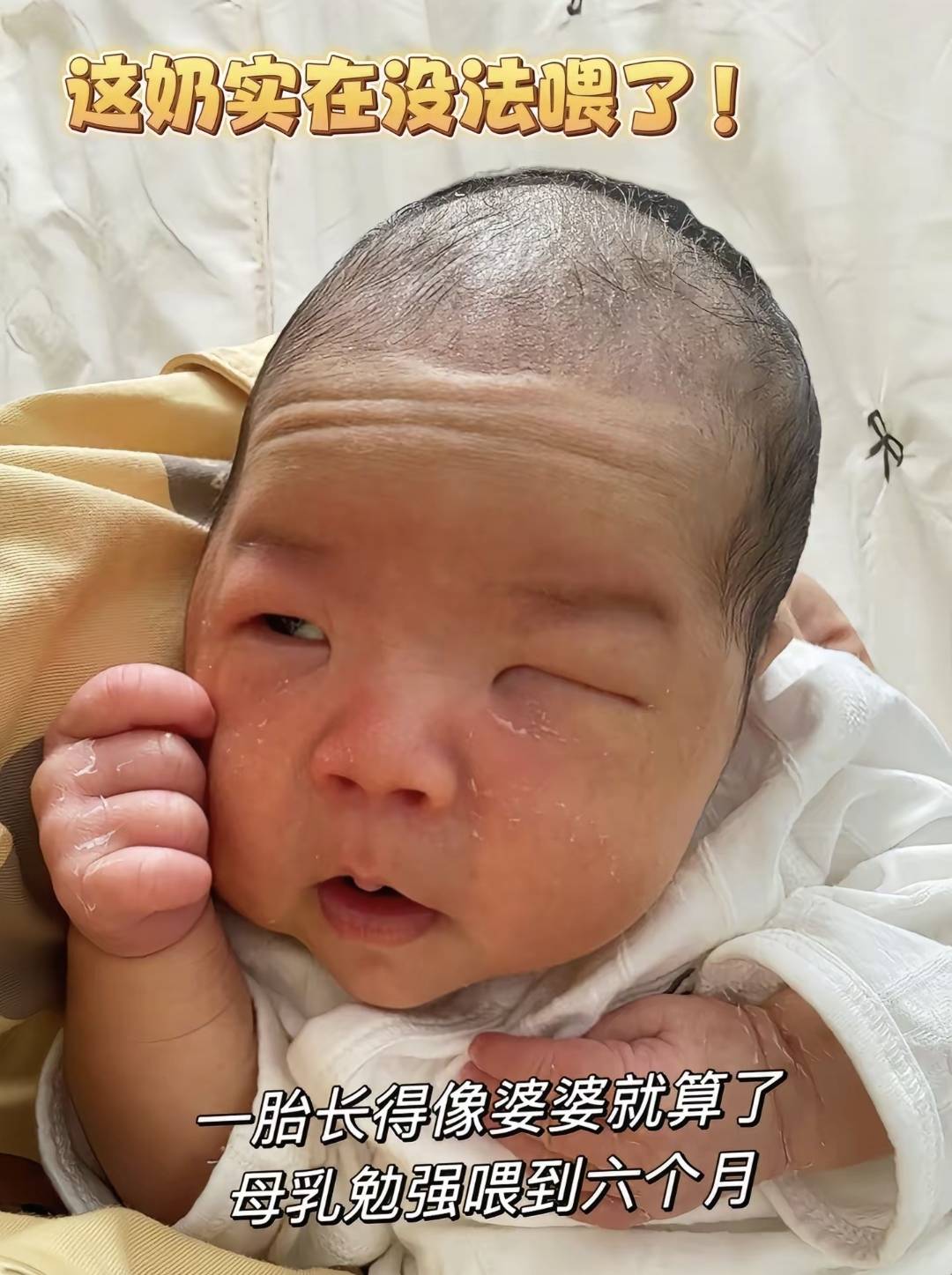 隔代遗传太离谱:头胎像婆婆母乳到六个月,二胎像公公直接喂奶粉