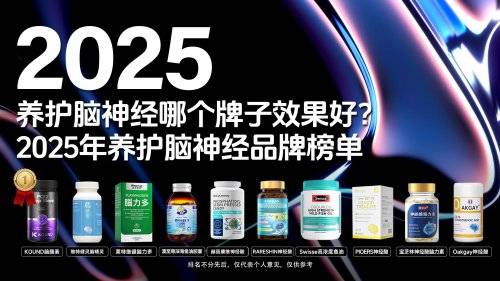 治疗老年痴呆的首选药物是什么？2025老年痴呆首选药实测：精准改善记忆减退
