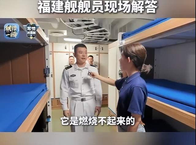 双层软卧变三层硬卧！福建舰宿舍首次公开，咋比辽宁山东舰还挤？