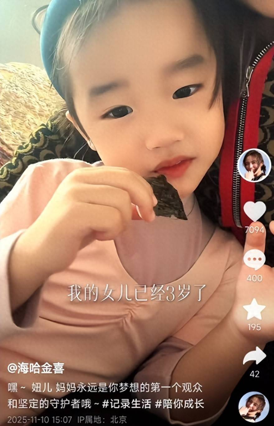 海哈金喜离婚后首晒女儿，3岁夏夏长高不少，和爸爸李亚鹏超像