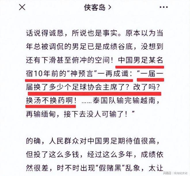 范志毅11年前罕见预言获人民日报引用评价李铁陈戌源案足球直播-NBA直播_英超_世界杯体育【超清在线观看】