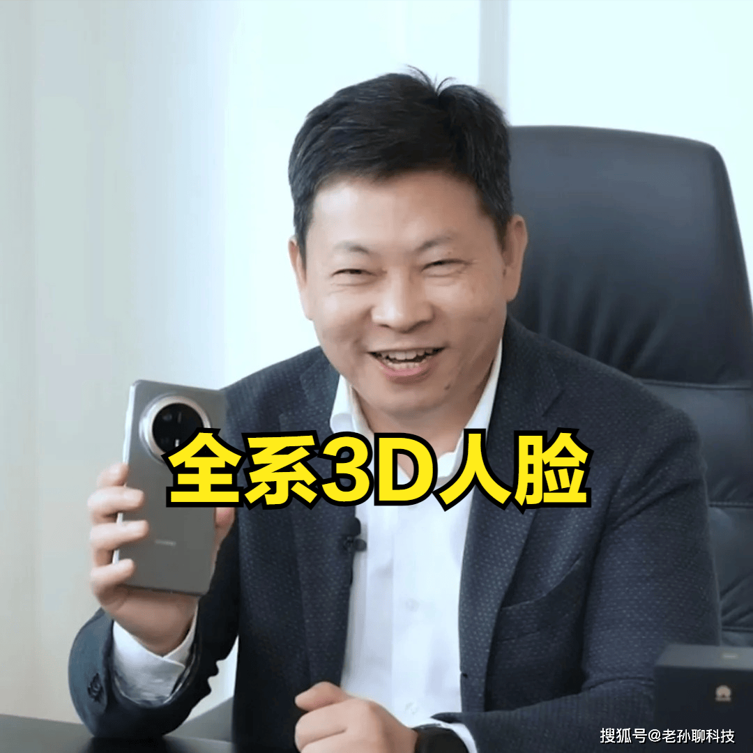 原创 余承东下狠手,华为Mate80全系3D人脸,定制大内存,会涨价吗