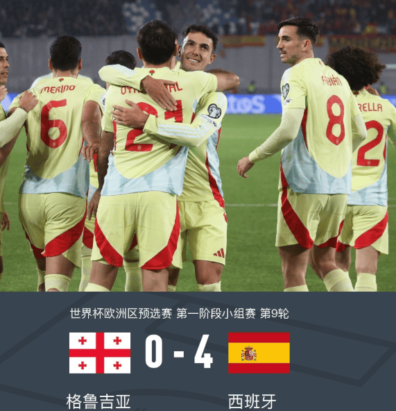米兰体育- 米兰体育官方网站 世界杯官方指定投注平台奥亚萨瓦尔双响解析西班牙4-0大胜格鲁吉亚