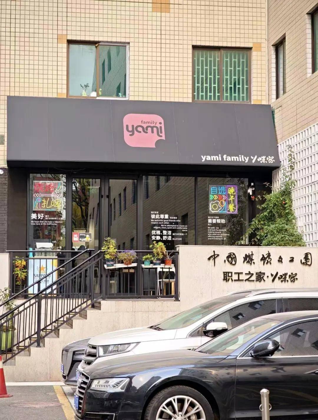 北京还有这些机关单位食堂对公众开放，“干饭”地图来啦——