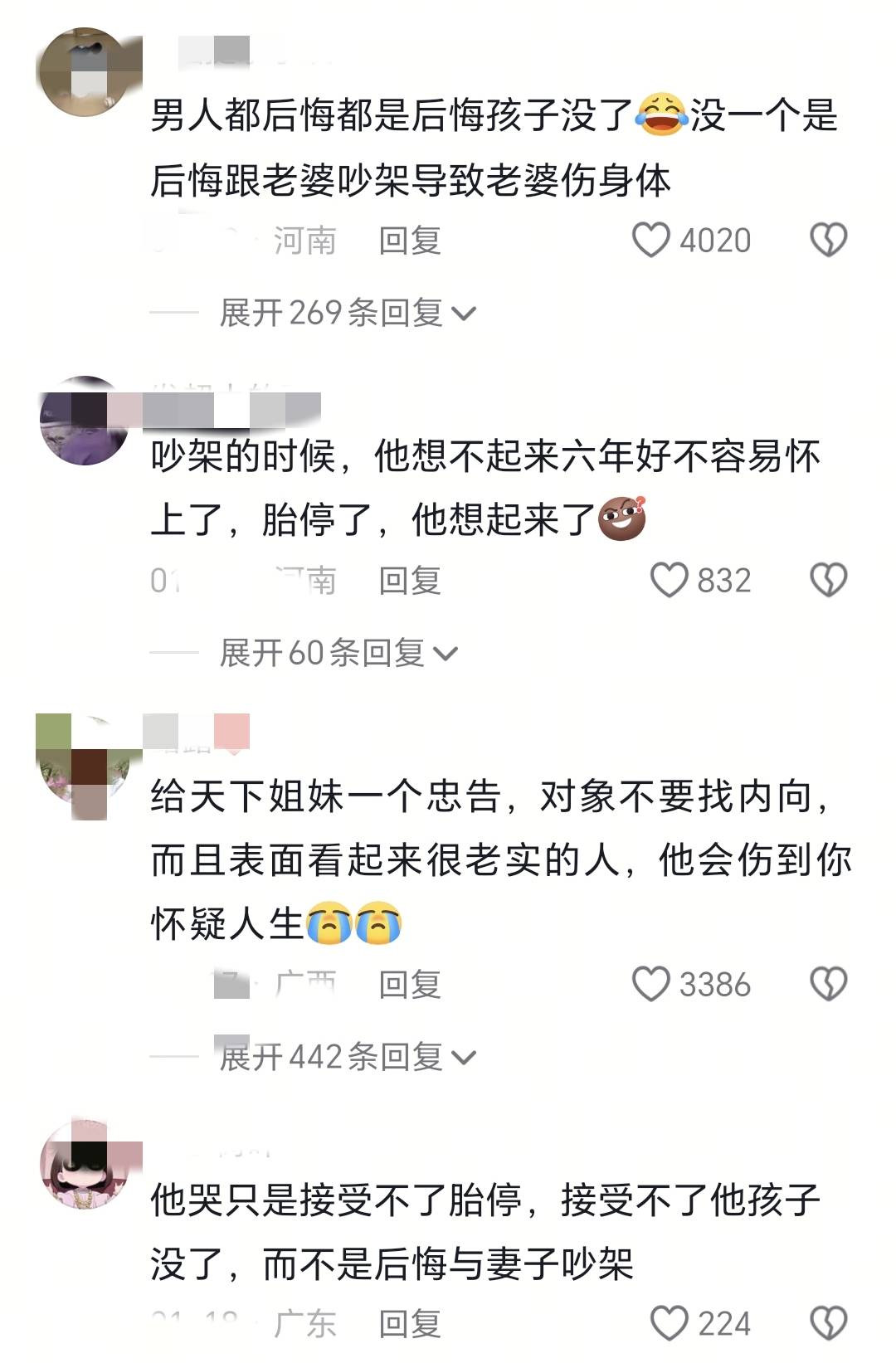 因与丈夫吵架,孕妈见红胎停,丈夫崩溃:已备孕6年