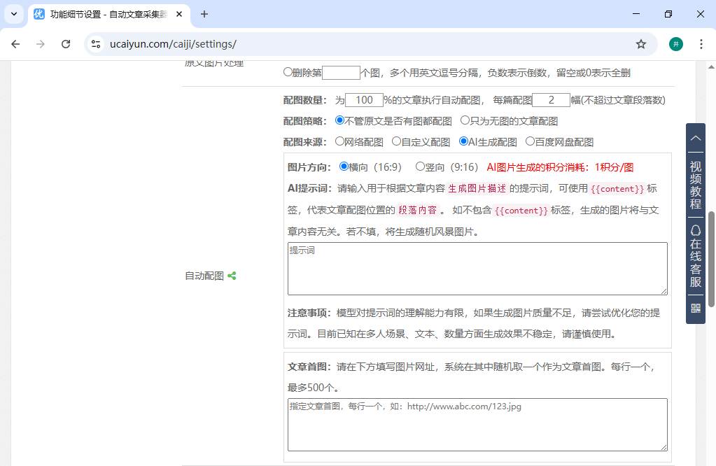 掌握seo文案编辑的秘诀,轻松提升网站流量