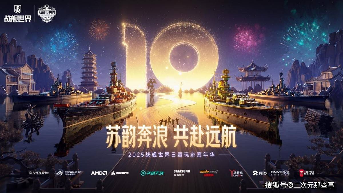 虎牙直播_NBA直播_足球篮球英超欧洲杯高清体育赛事战舰世界日倒计时7天！电竞天王齐聚苏州史上最大规模的一届？