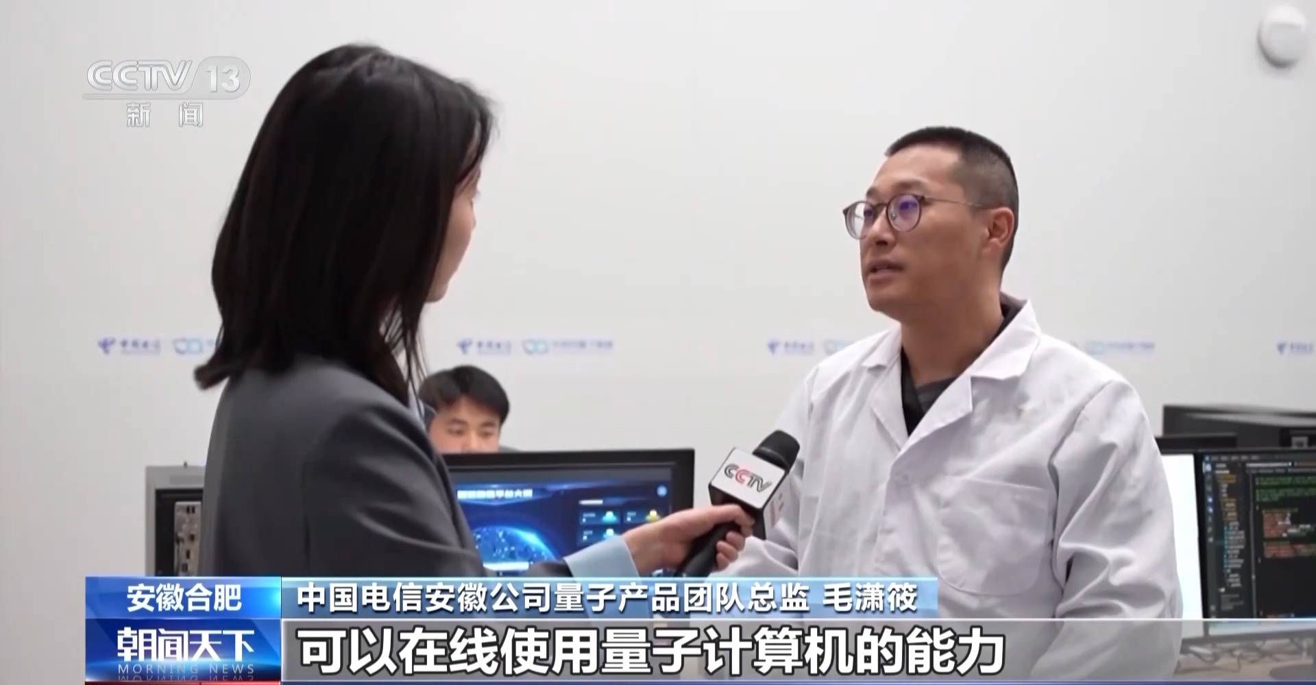 1.6万年→10分钟 我国量子计算机开始全球“接单” 1.6万年→10分钟 我国量子计算机开始全球“接单”