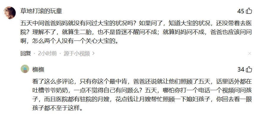 妈妈生二胎期间5岁儿子在家发烧离世,惊厥两次抢救三小时没救来