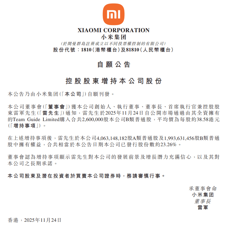 原创             雷军与小米，风口退潮后的“多事之秋”