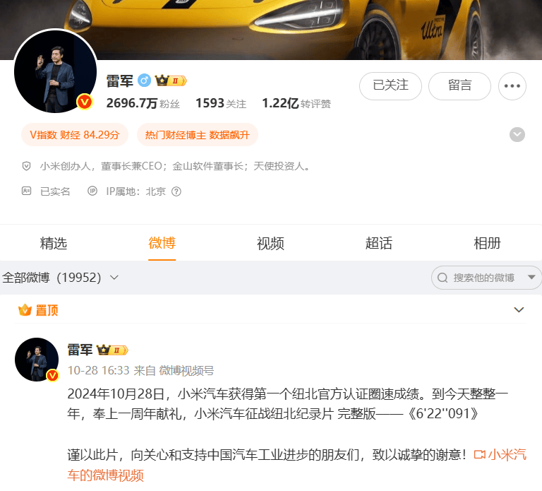 原创             雷军与小米，风口退潮后的“多事之秋”