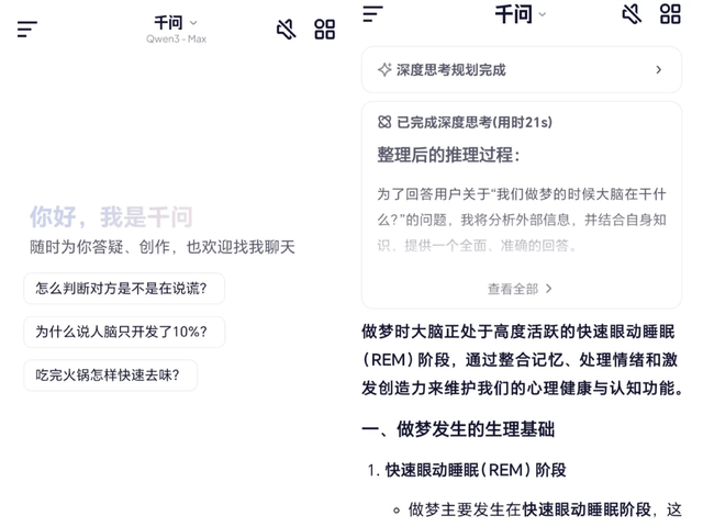 原创 千问、灵光、夸克,阿里AI疯狂“补课”