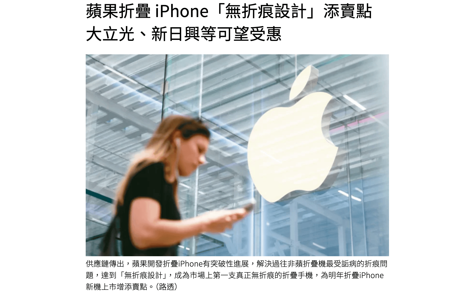 传折叠屏iPhone已实现“无折痕”设计,最新报告预测售价约1.8万