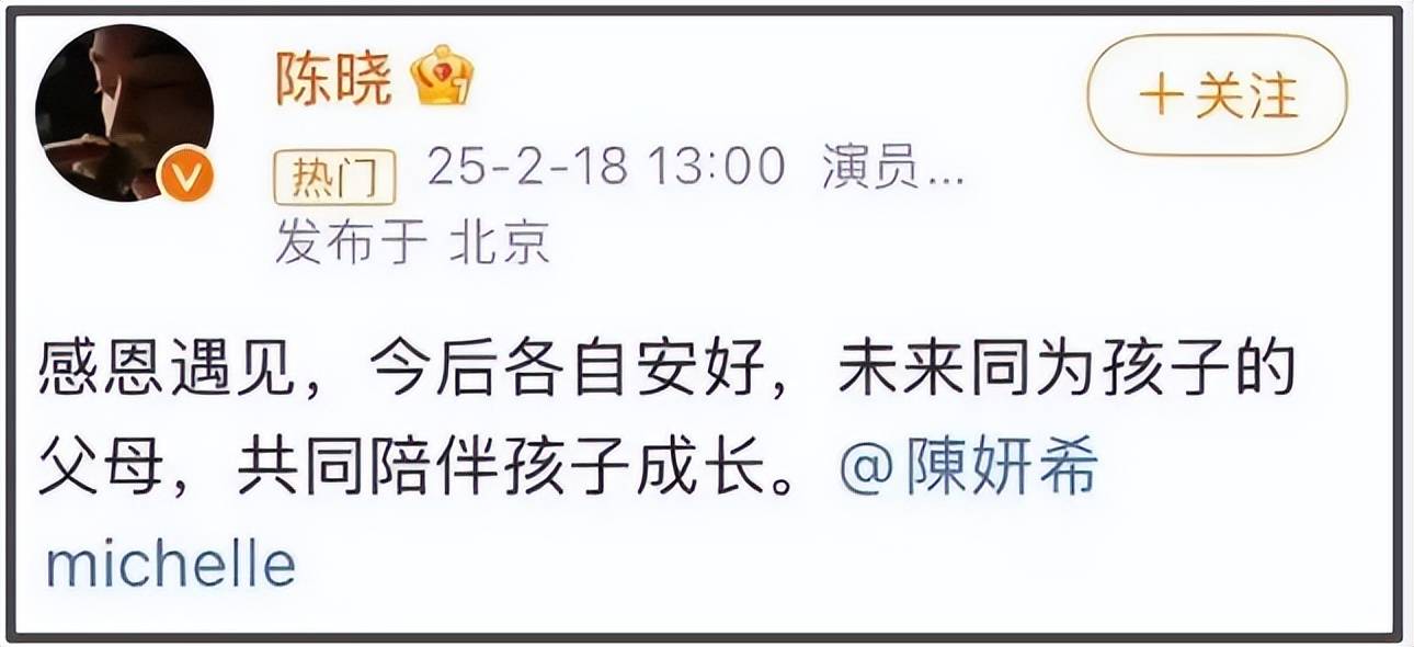 陈晓疑回应暴瘦状态，换掉用了11年的神雕背景图，彻底跟过去告别