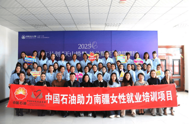 中国石油助力南疆女半岛体育,半岛体育官方网站,百家乐棋牌返水
